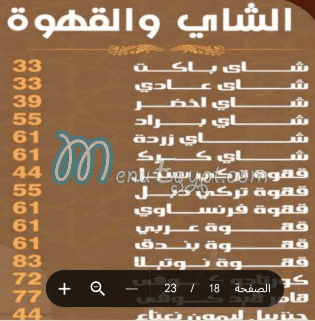 Al Khema Hourghada online menu