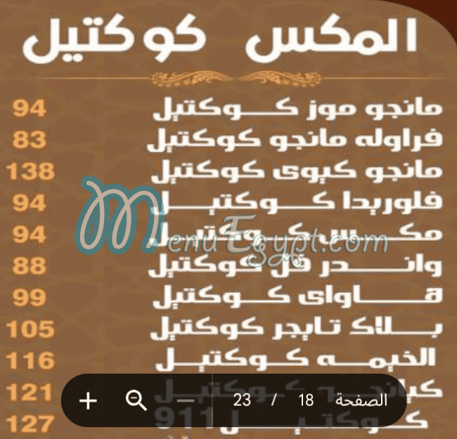 Al Khema Hourghada menu prices