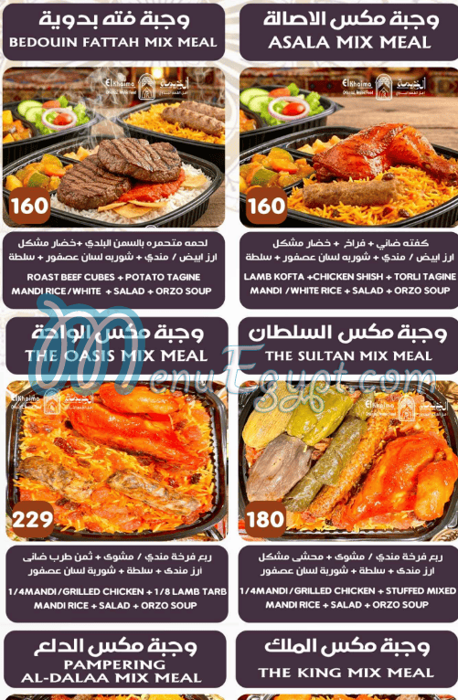 Al Khema Tanta menu Egypt