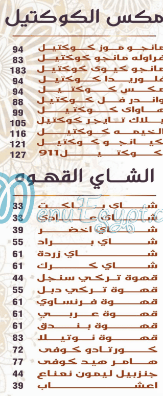 Al Khema Tanta delivery menu