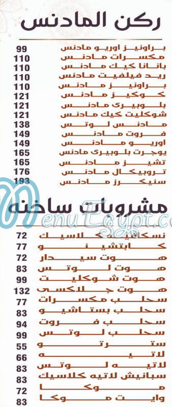 Al Khema Tanta online menu