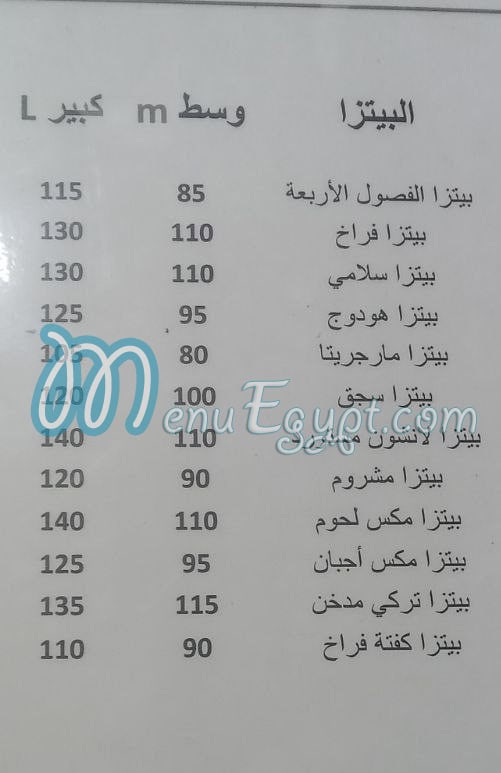 Al Kokh Al Demeshqy menu