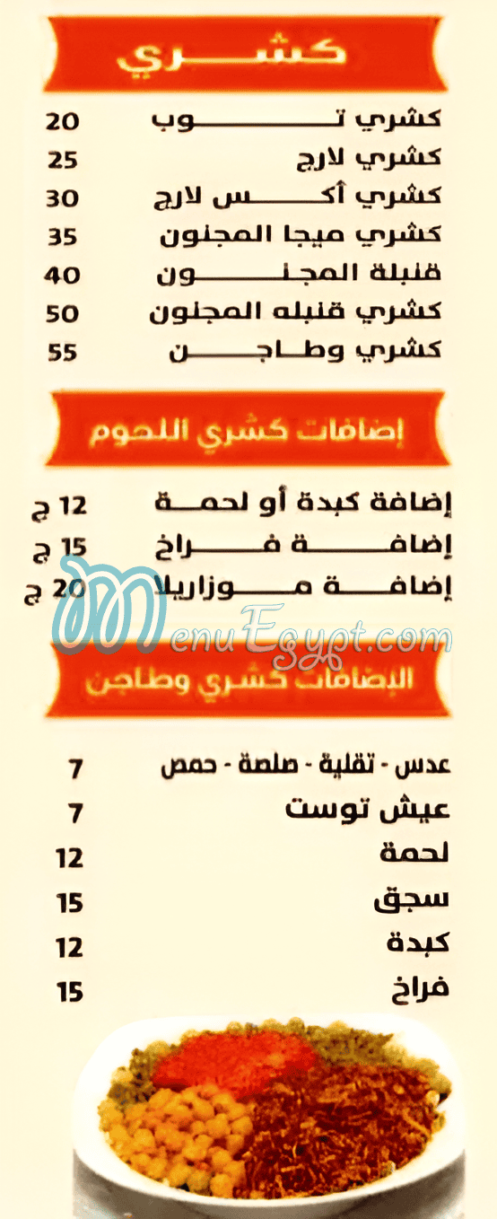 Al Magnon Asiut egypt