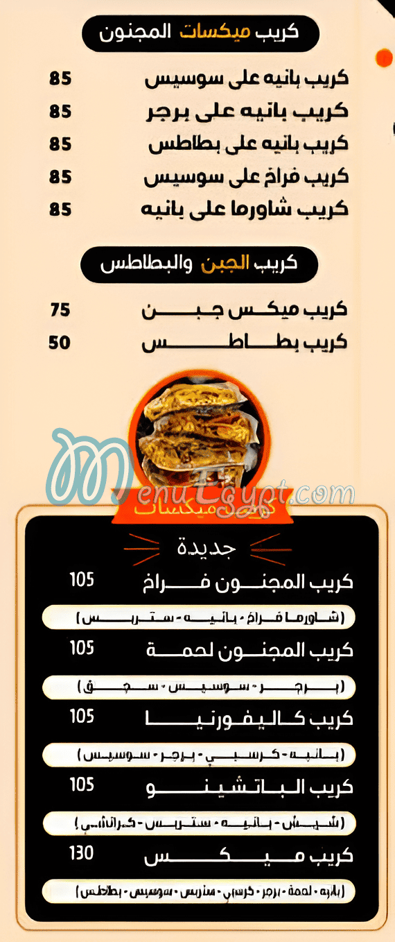 Al Magnon Asiut delivery