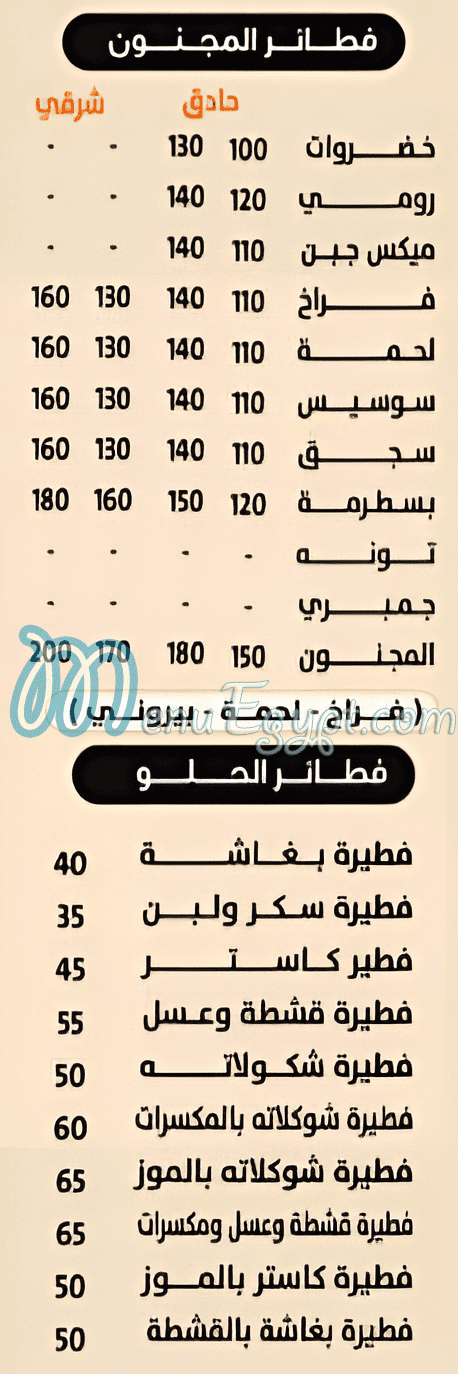 Al Magnon Asiut online menu