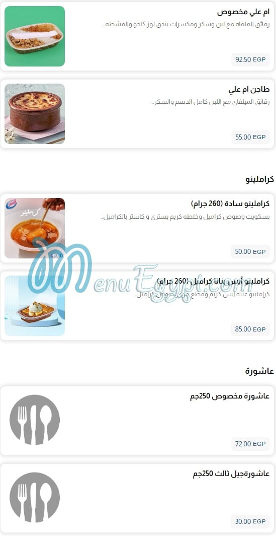 Al Malky menu Egypt 3