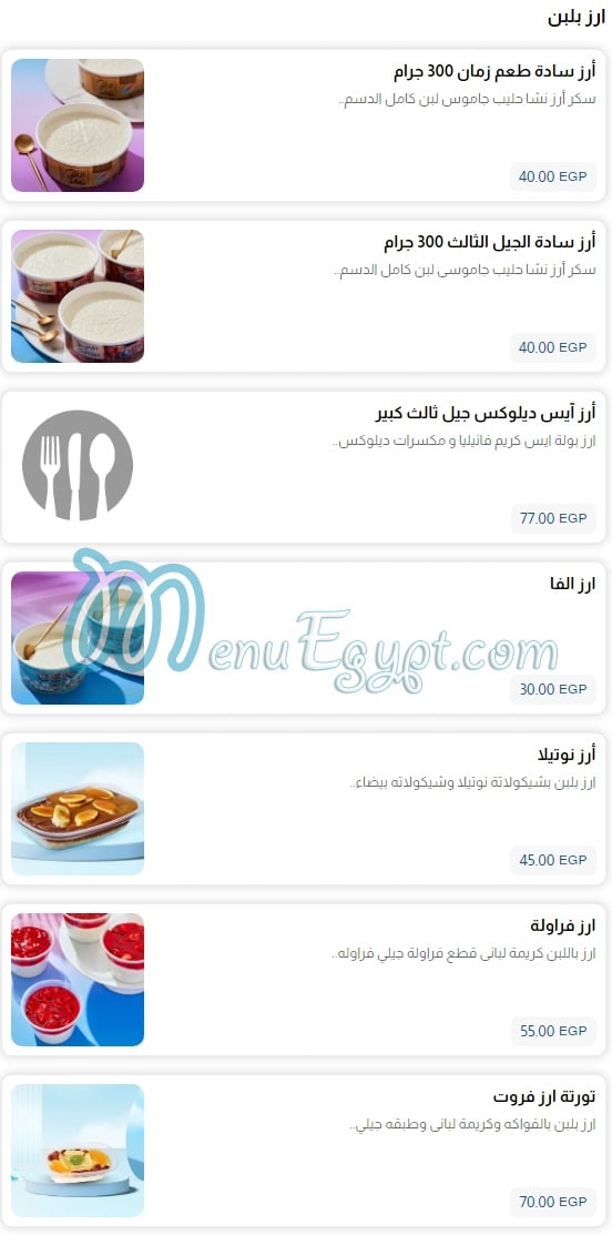 Al Malky delivery menu