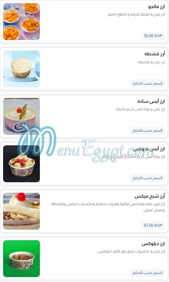 Al Malky online menu