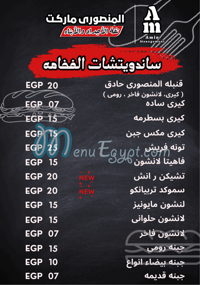 Al-Mansouri menu Egypt