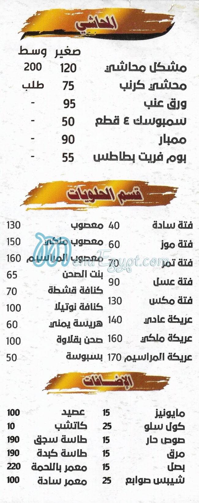 Al Marasim online menu