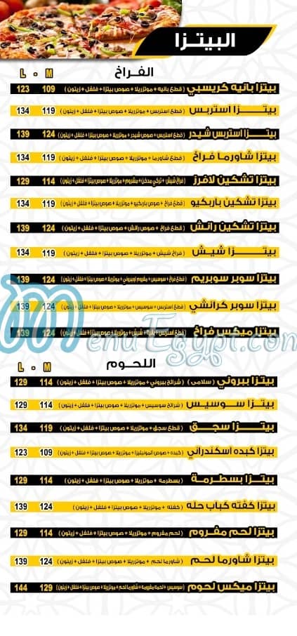 مطعم المشيفة مصر