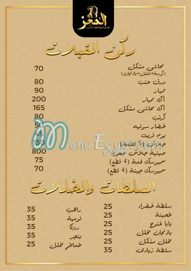 المعز مصر
