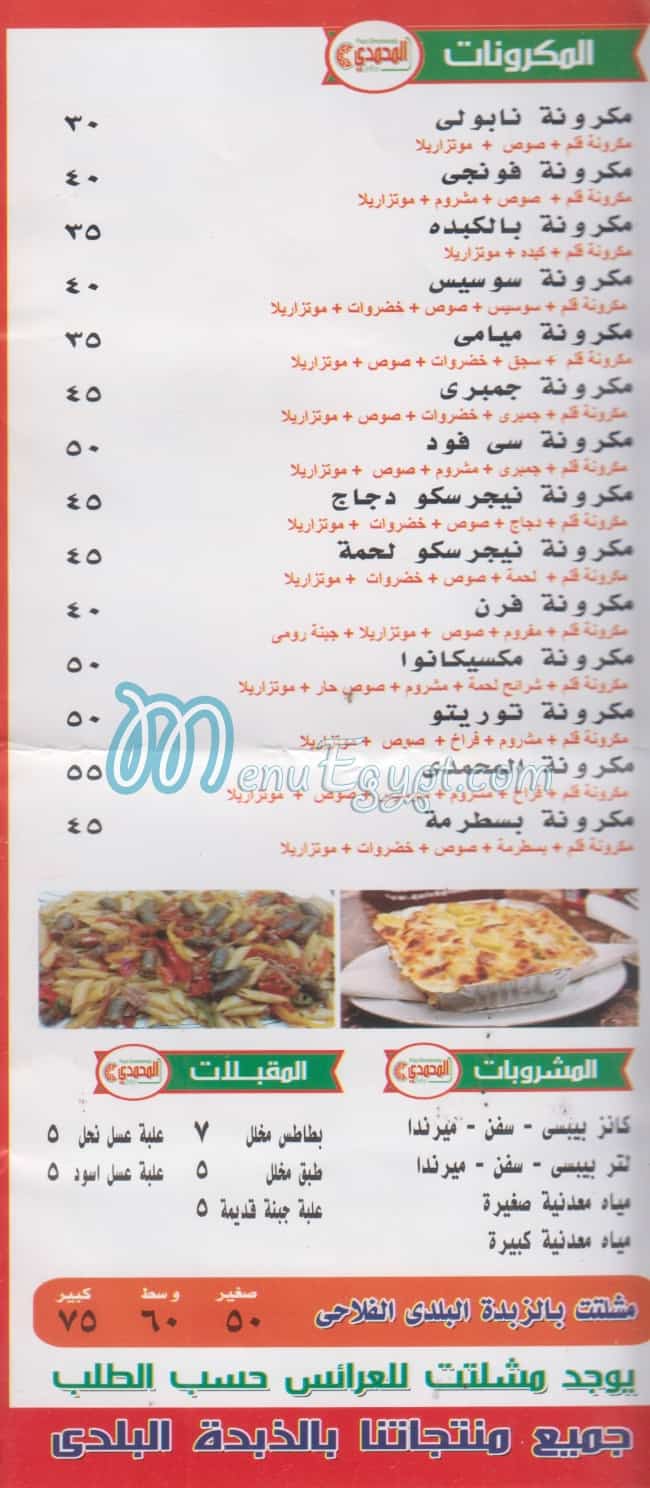 Pizza Al Mohamady menu Egypt