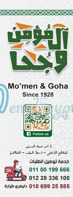 Al Momen &Goha menu