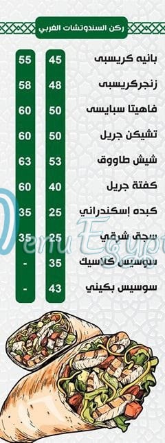 Al Momen &Goha menu Egypt 1