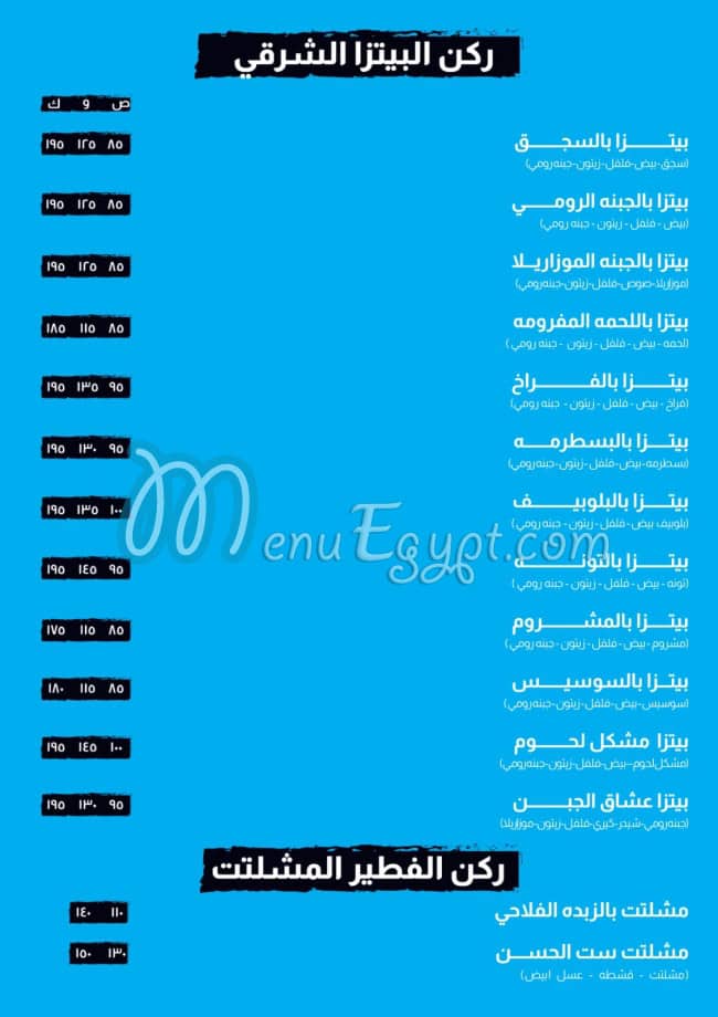 مطعم آلمؤمن مشويات مصر