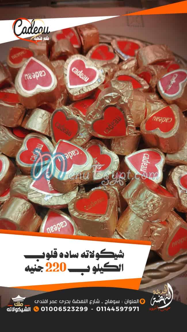 Al Nahda Al Hadesa Malk Al Chocolata menu Egypt 6