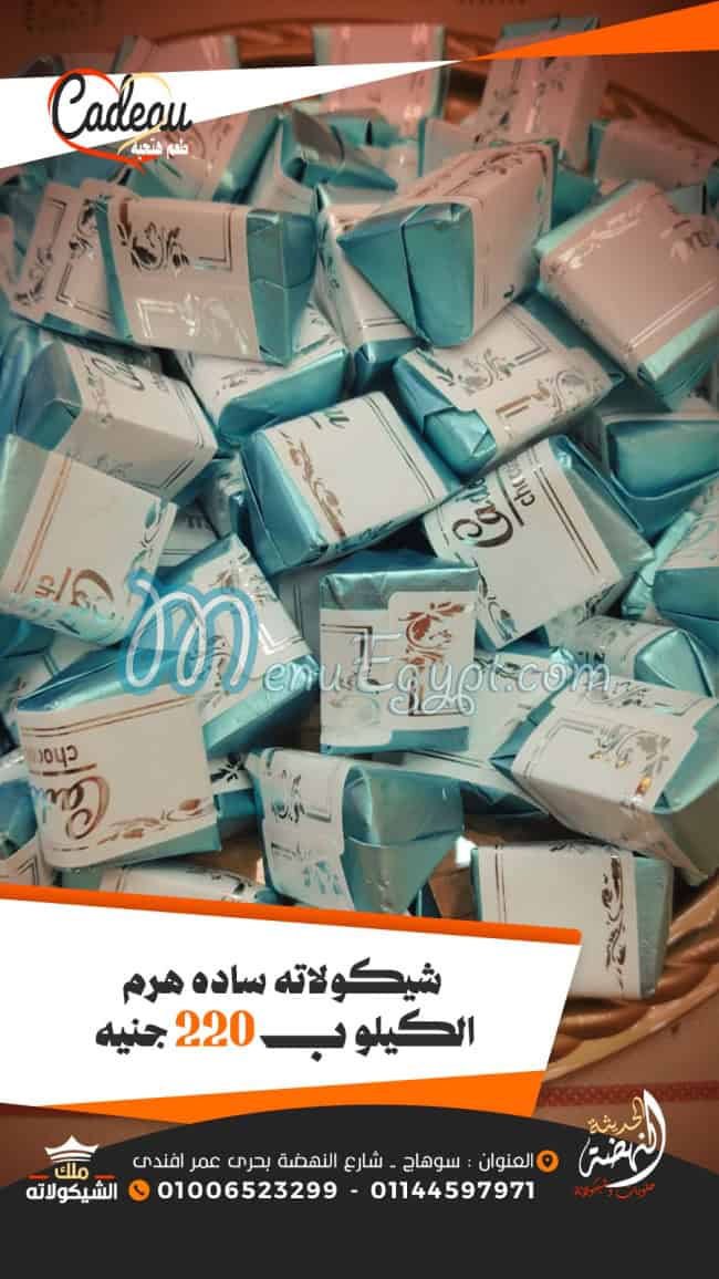 Al Nahda Al Hadesa Malk Al Chocolata menu Egypt 9