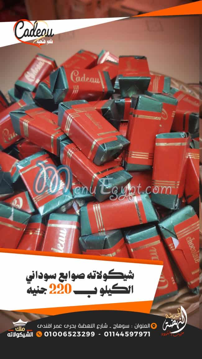 Al Nahda Al Hadesa Malk Al Chocolata delivery menu