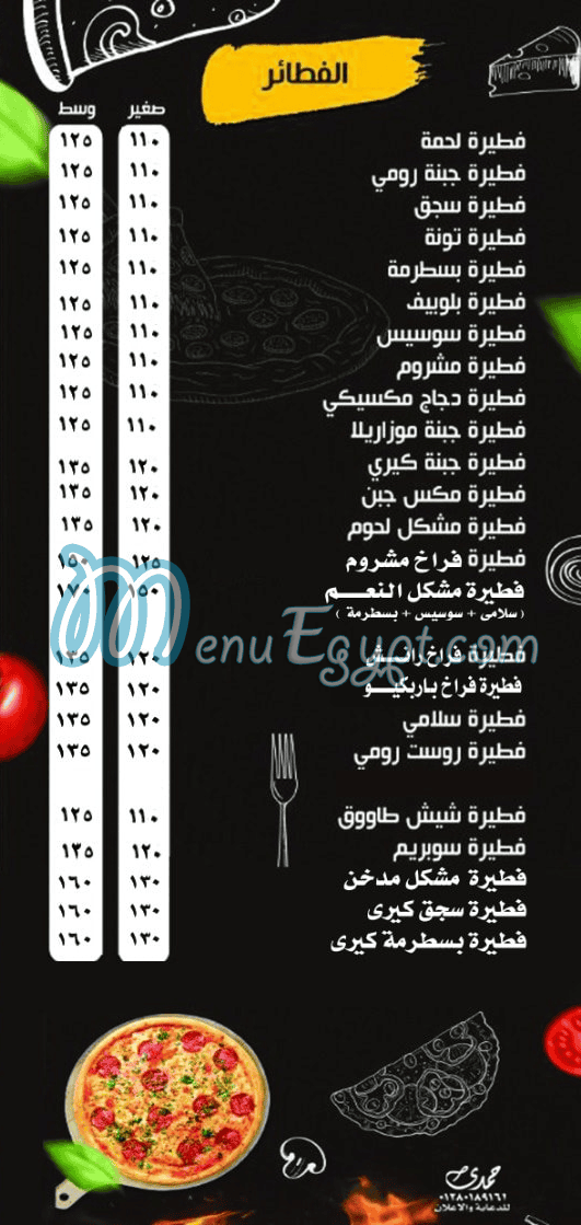 Al Ne3am Pizza menu