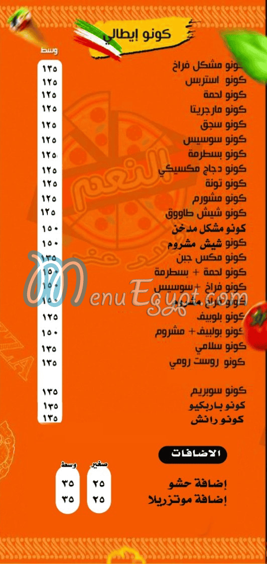 Al Ne3am Pizza menu Egypt