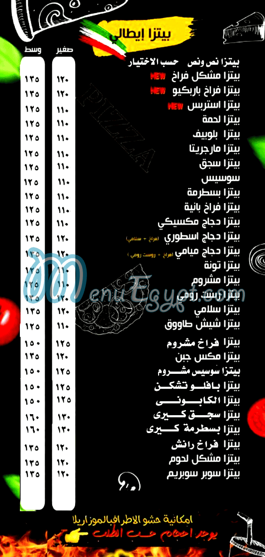 Al Ne3am Pizza delivery menu