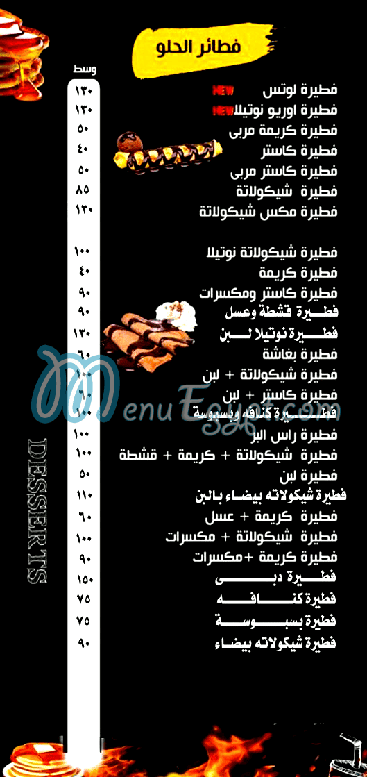 Al Ne3am Pizza online menu