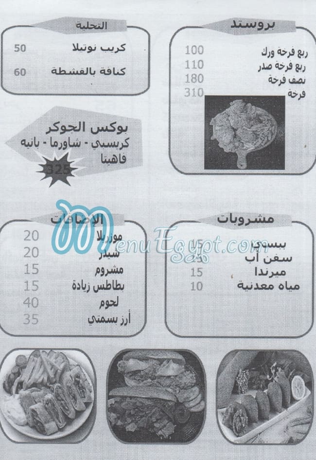 Al Nobalaa menu