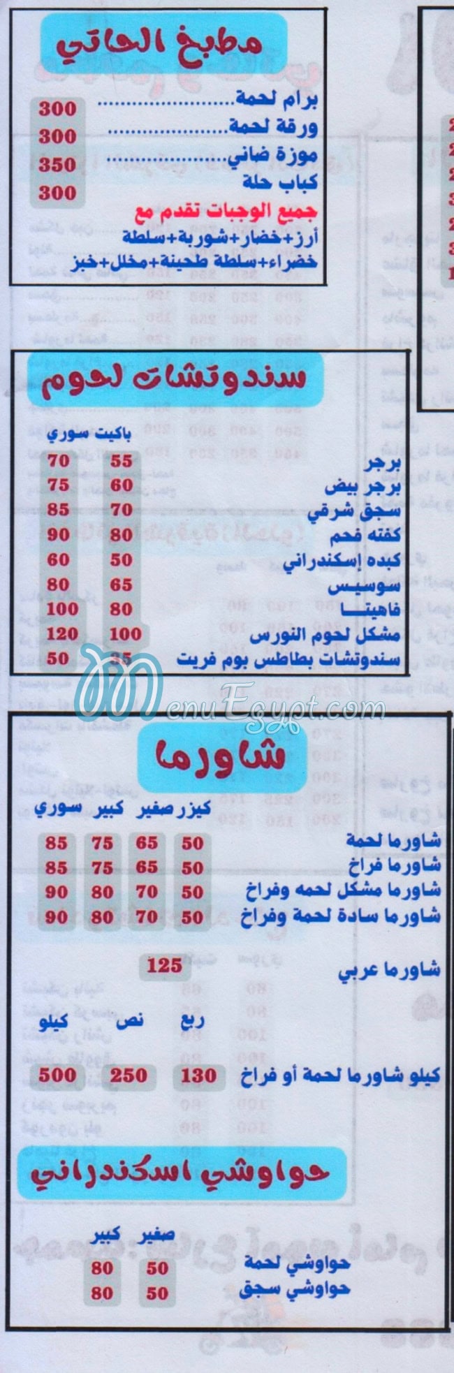 Al Nours delivery menu
