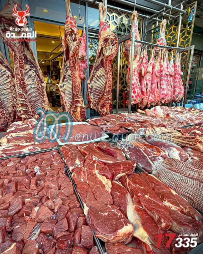 Al Omda Butchery menu Egypt