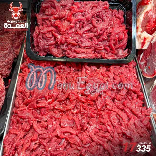 Al Omda Butchery egypt