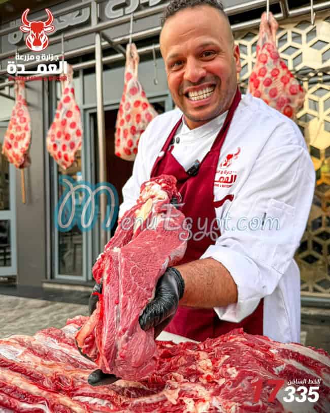 Al Omda Butchery delivery menu