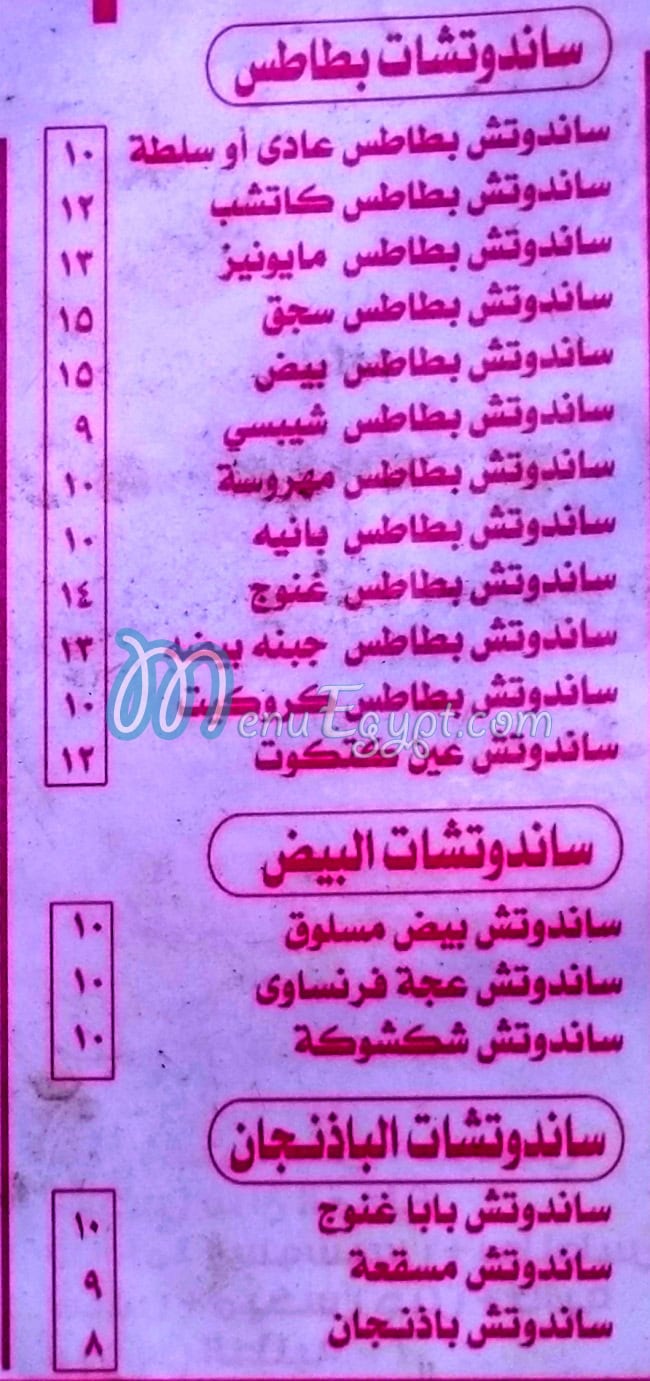 Al Prince Asiut Restaurant menu Egypt