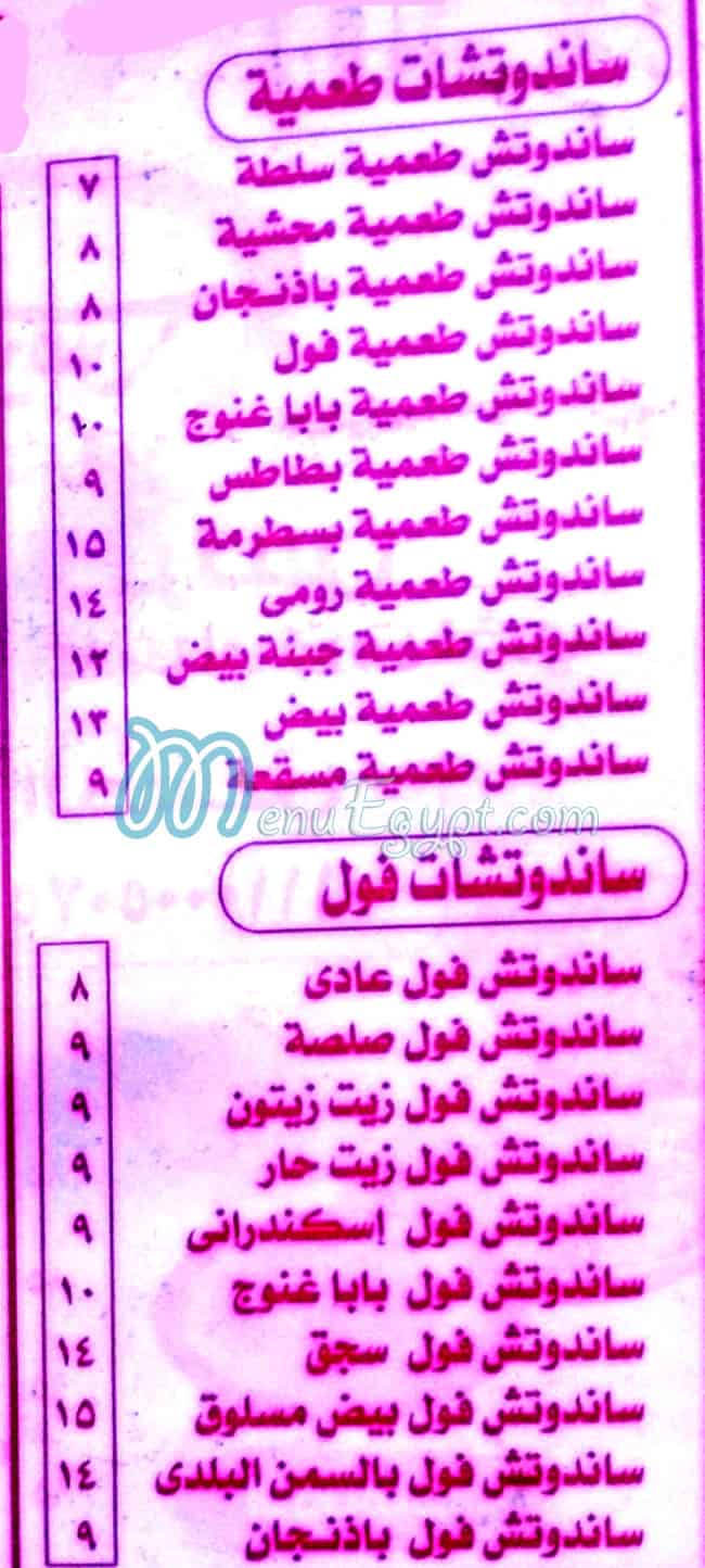 Al Prince Asiut Restaurant egypt
