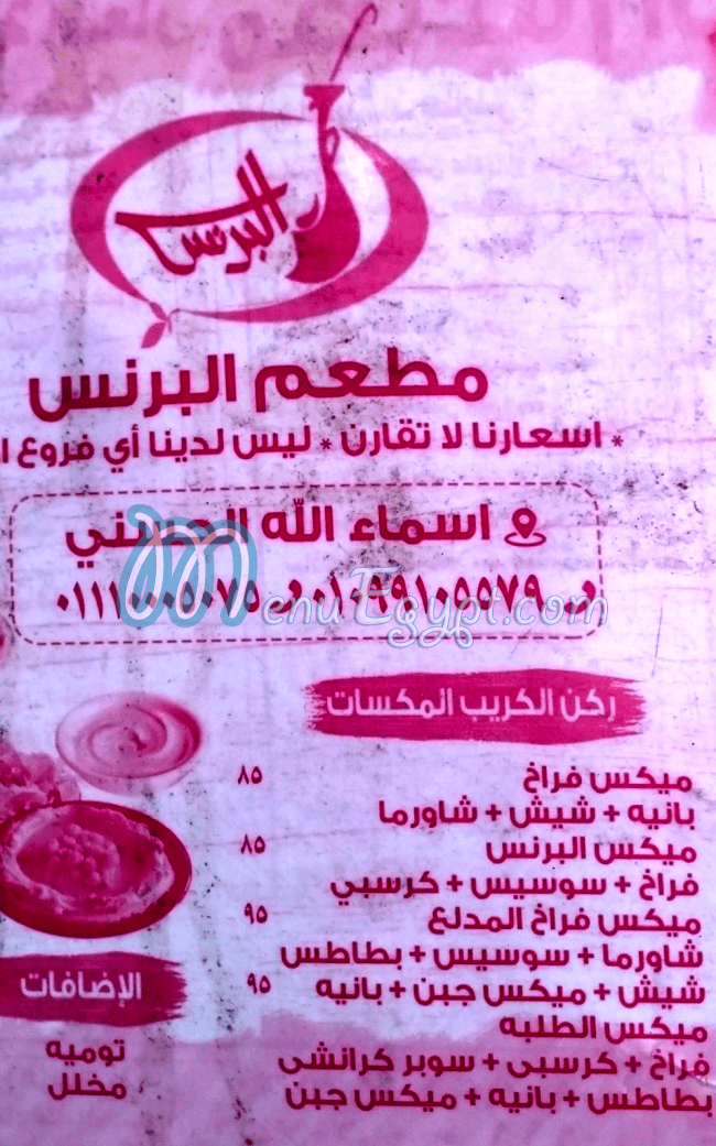 Al Prince Asiut Restaurant online menu