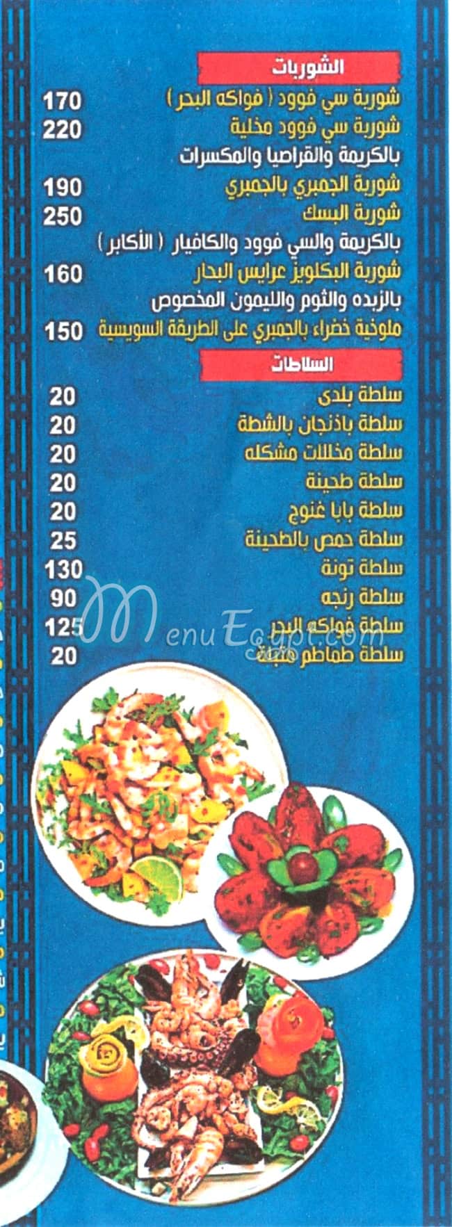 القنال وان مصر الخط الساخن