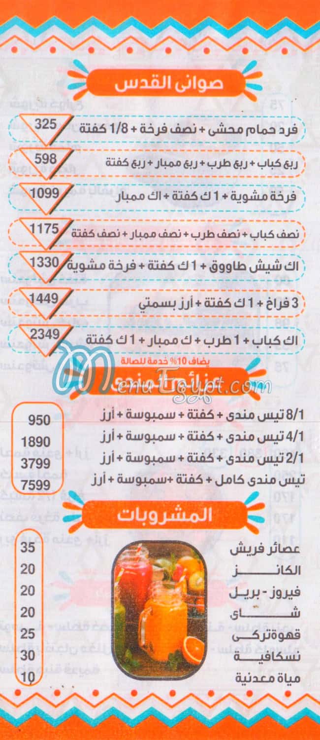 Al Qods delivery menu