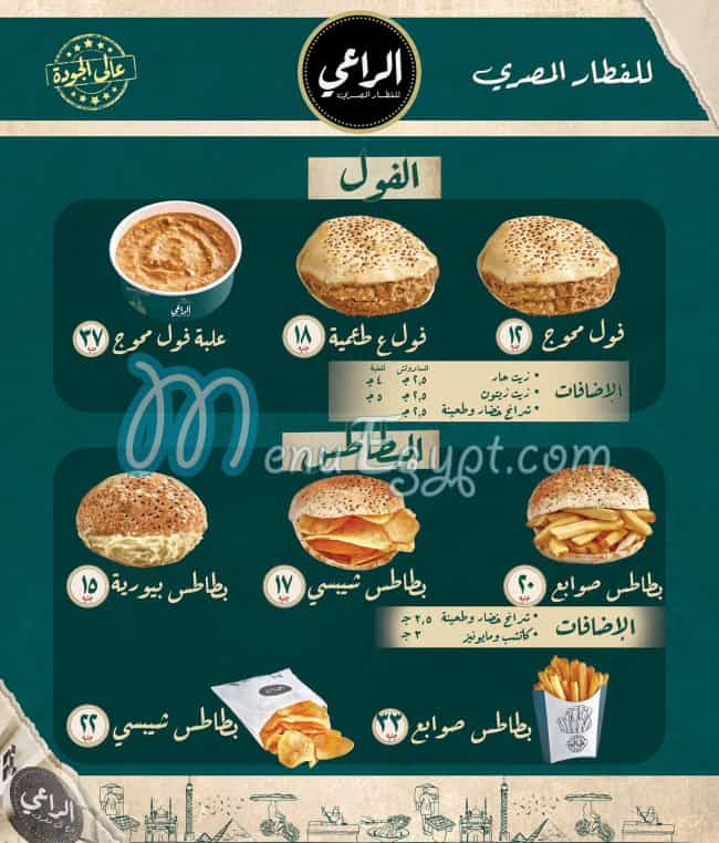 Al Raaey menu