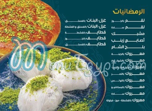 Al Radwan menu