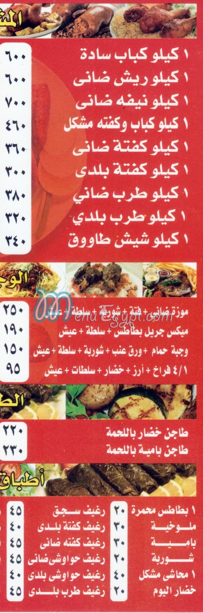 AL RASHEDY menu