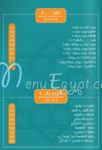 Al Rateb El Shamy Restaurant menu Egypt 3