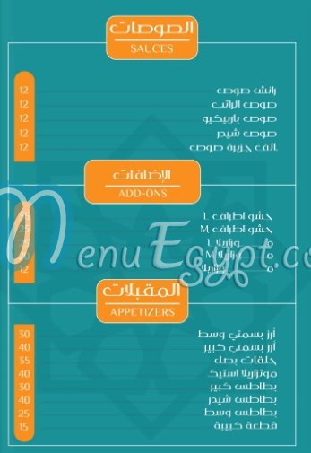 Al Rateb El Shamy Restaurant menu Egypt