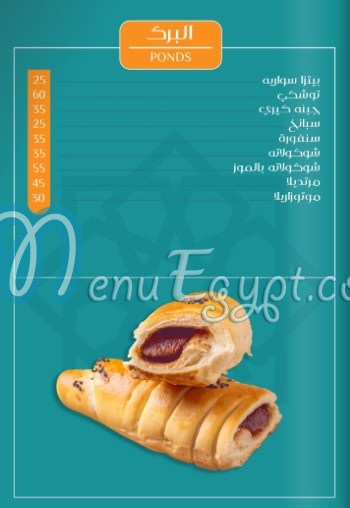 Al Rateb El Shamy Restaurant delivery menu