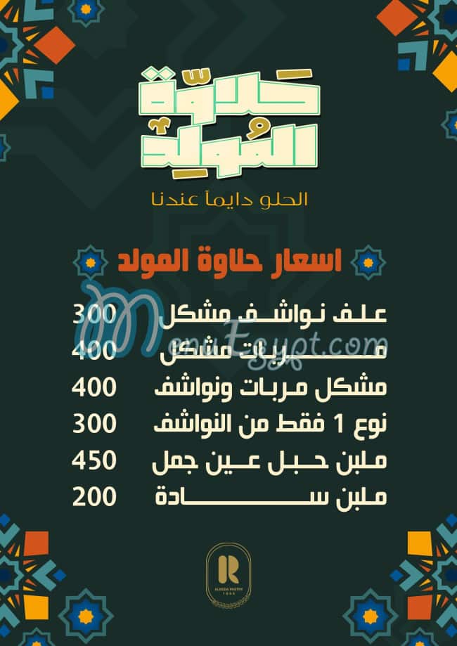 Al Reda Patisserie menu