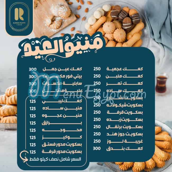 Al Reda Patisserie menu