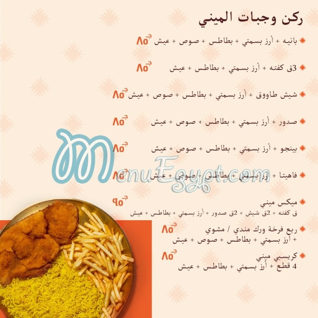 Al roda menu