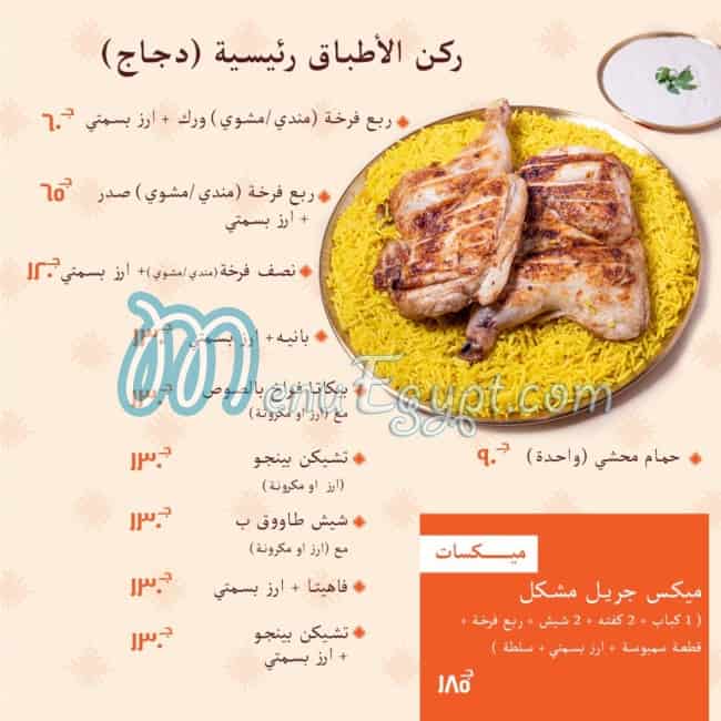 Al roda delivery menu