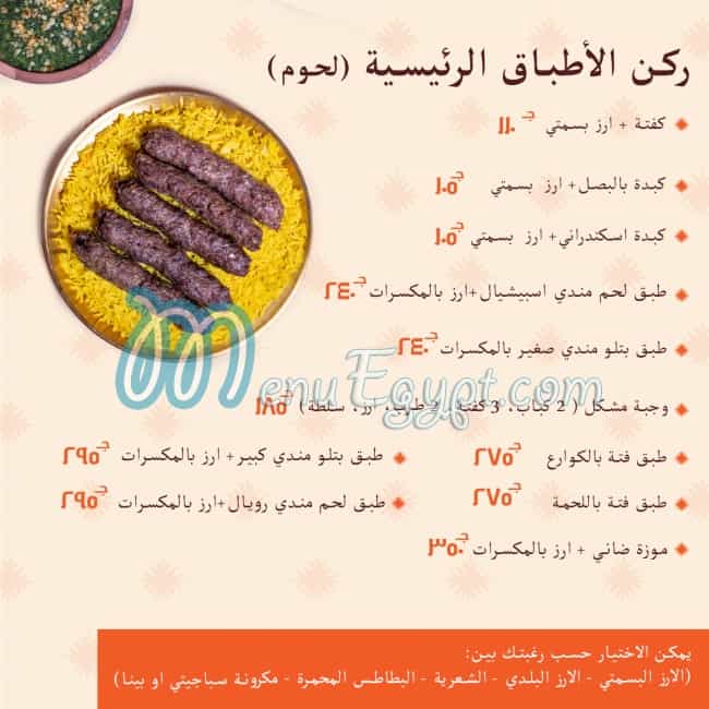 Al roda menu prices