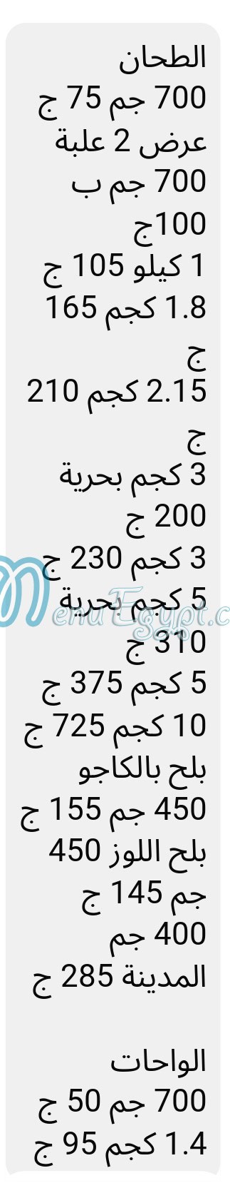 Al Sabbahy Market menu