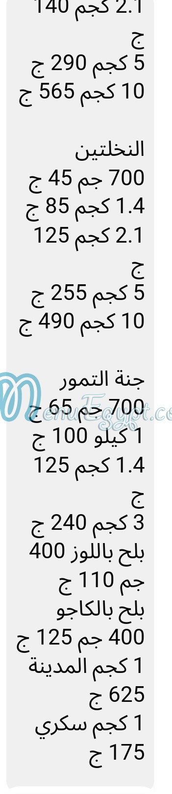 Al Sabbahy Market menu Egypt